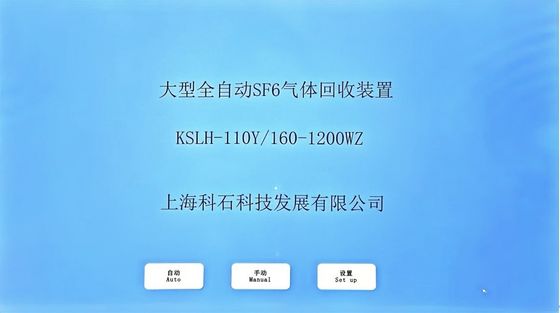 GIS, GIL, Air Cooled, SF6 Recovery System Unit High Capacity KSLH-110Y