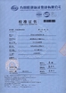 China Shanghai Kstone S&amp;T Development Co .,LTD. certification